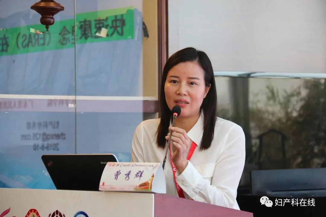 全国妇科大会,妇产科微创技术沟通会