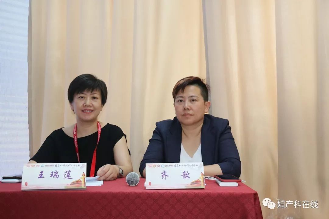 全国妇科大会,妇产科微创技术沟通会