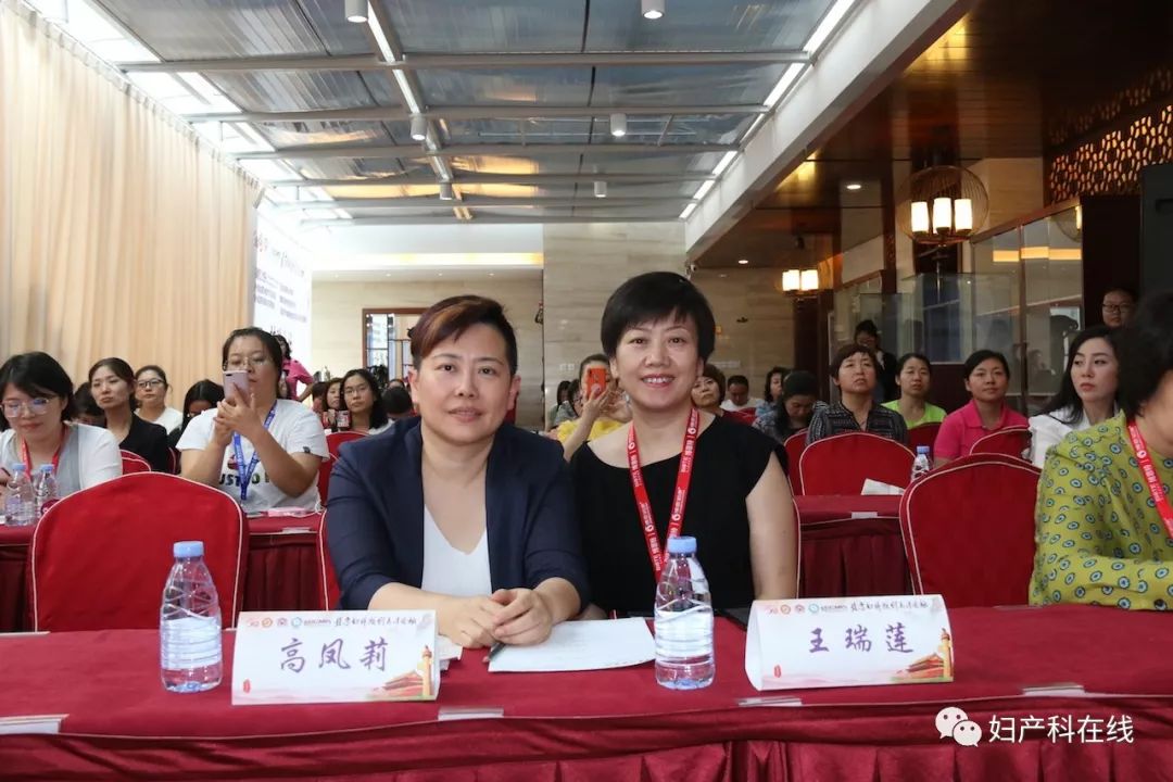 全国妇科大会,妇产科微创技术沟通会