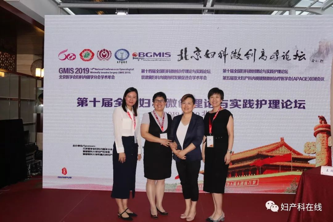 全国妇科大会,妇产科微创技术沟通会