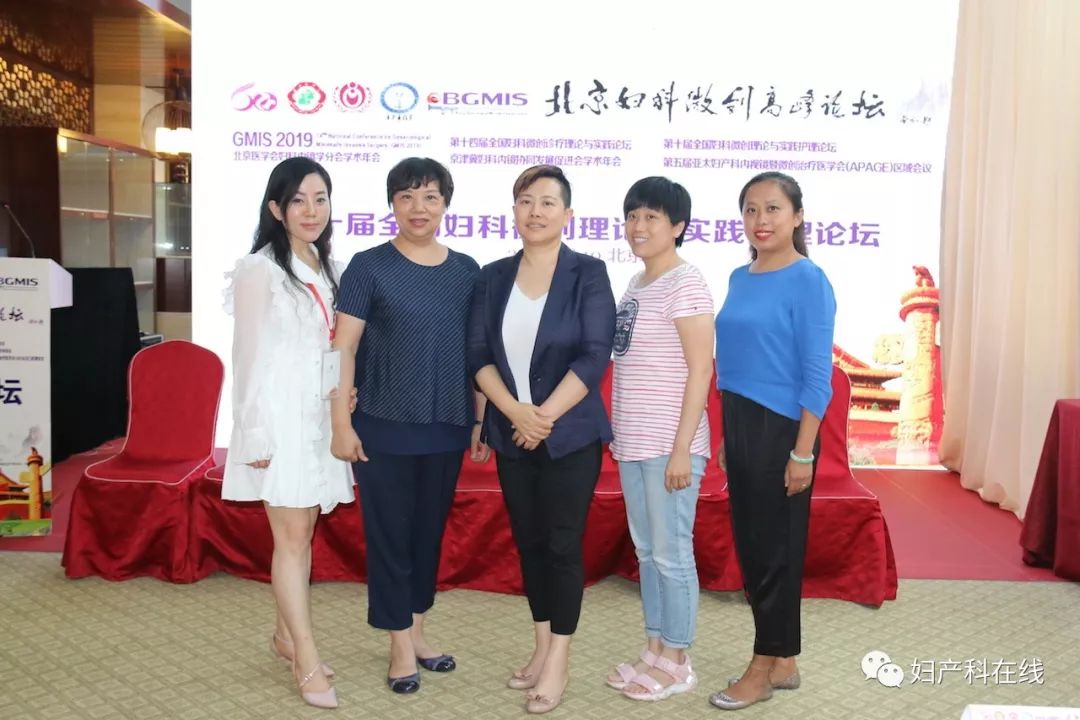 全国妇科大会,妇产科微创技术沟通会