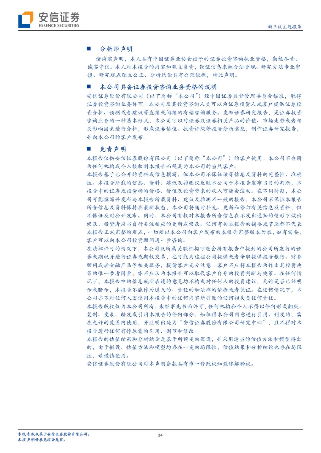 「半导体先声」阿斯麦如何成就光刻机领域霸主地位？客户入股+战略并购+开放创新「安信诸海滨团队」