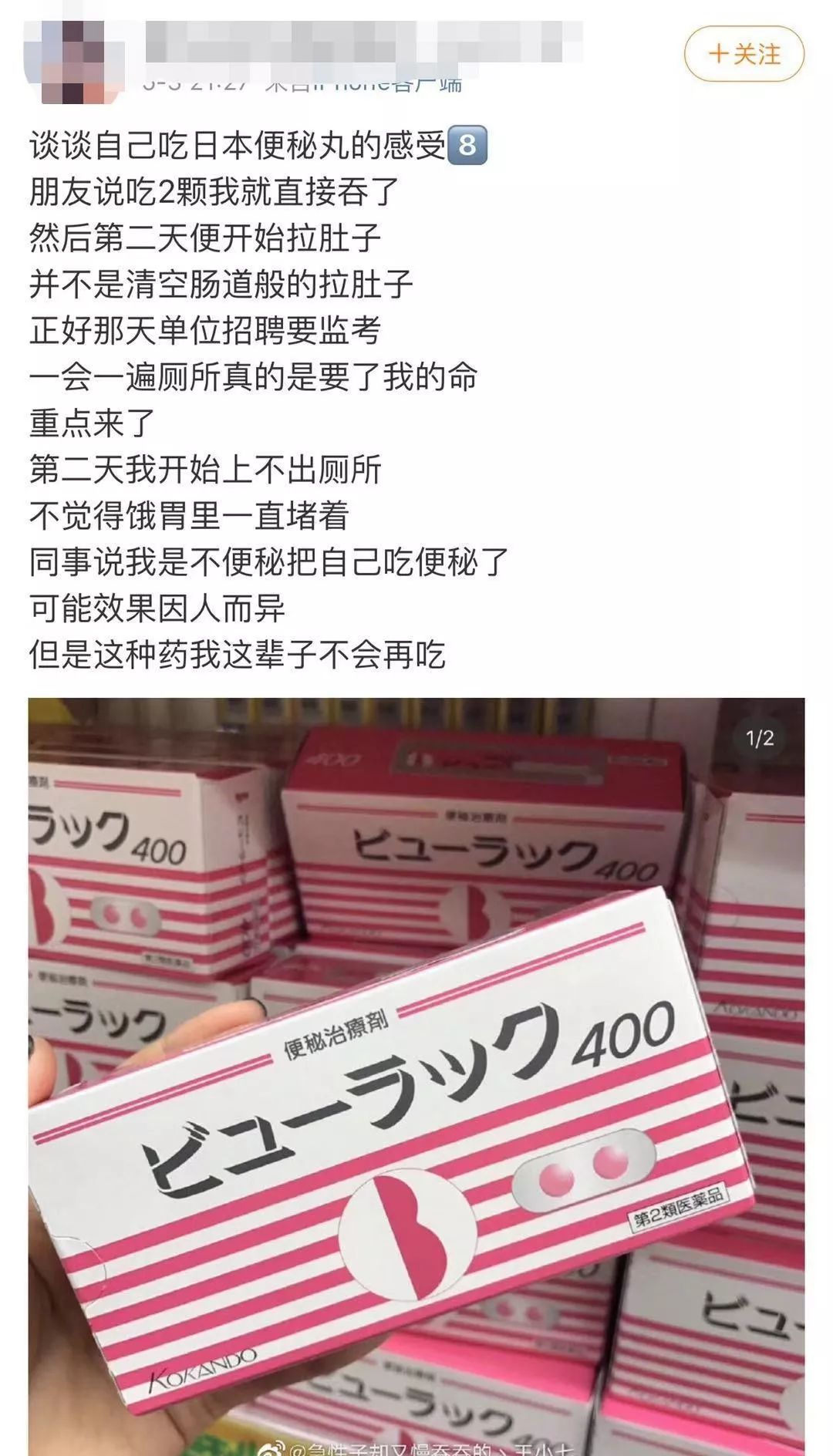 日本网红药物被查,日本进口的网红药还能吃吗