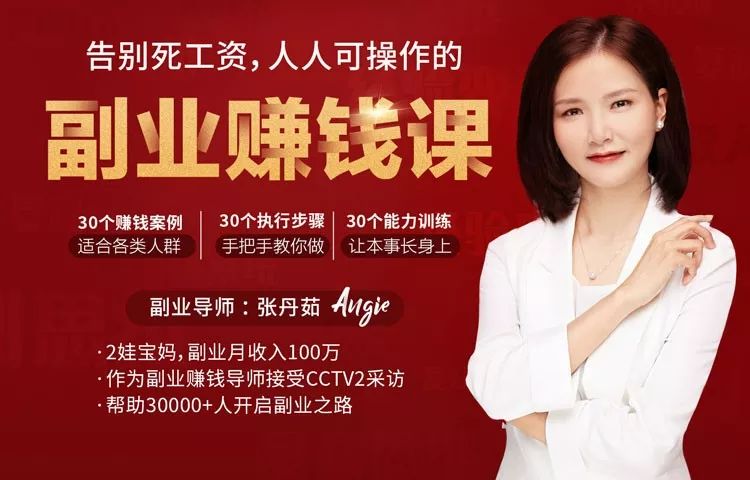 实不相瞒我赚了八元,实不相瞒我的副业是我工资的5倍