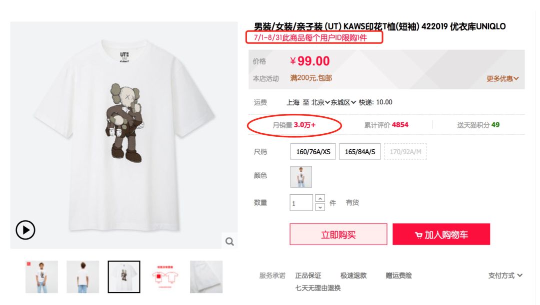 最新联名限量产品,限量联名