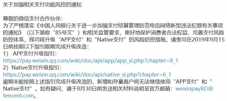 微信支付收款限制在哪里刷脸解决,微信支付显示身份信息不完整