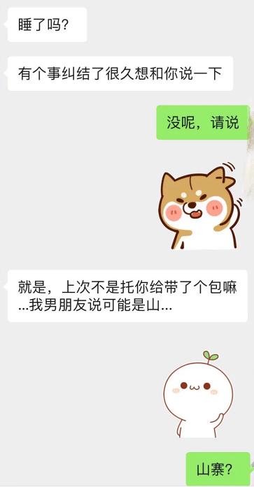 去日本旅游穿假货会被罚款吗,好心帮朋友买东西被骗了