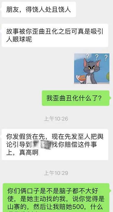 去日本旅游穿假货会被罚款吗,好心帮朋友买东西被骗了