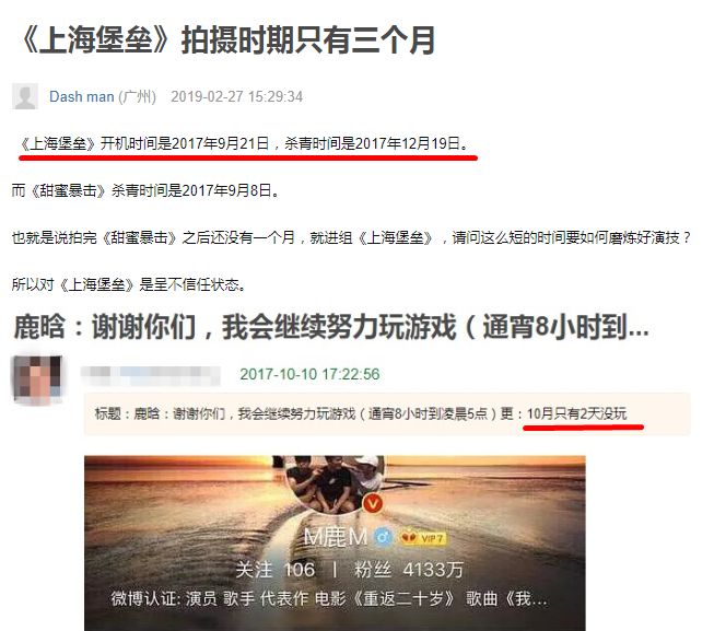 上海堡垒票房扑街,上海堡垒口碑票房双扑街
