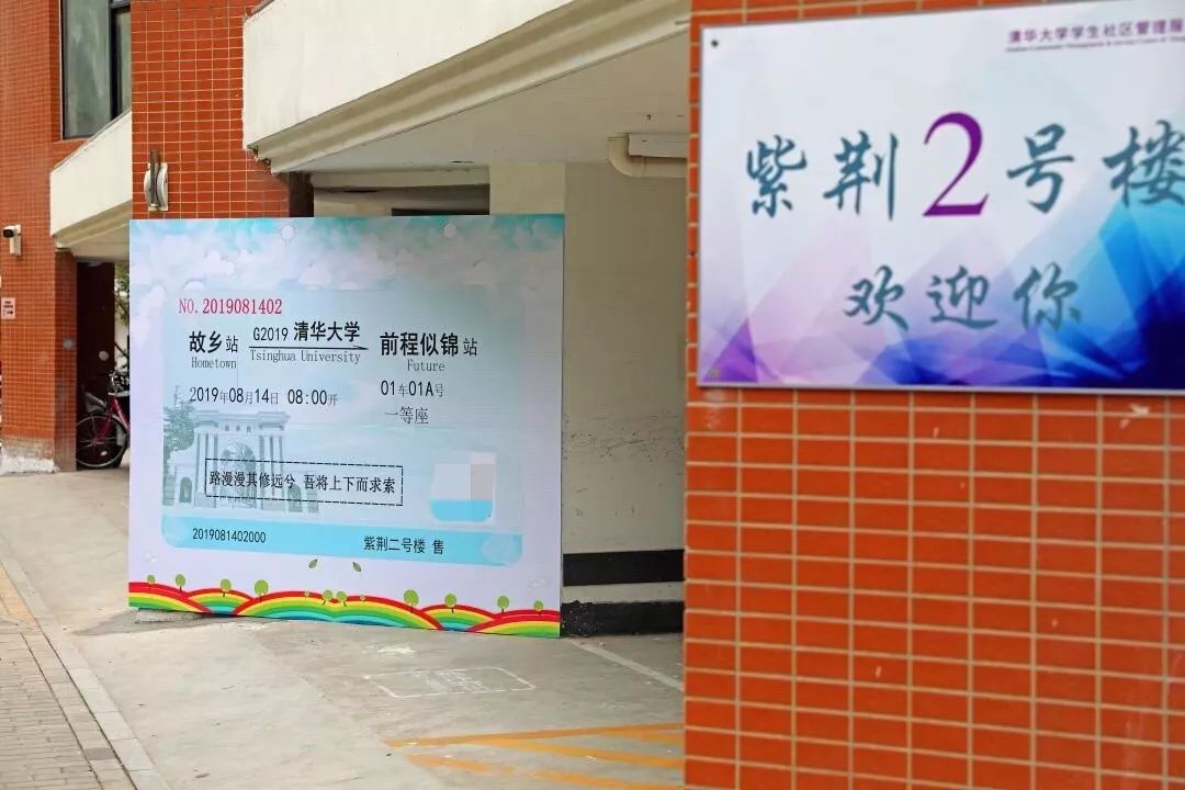 爱你已“九”∣快来领取你的清华报到攻略吧！