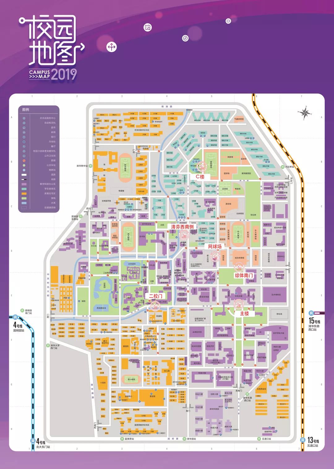 爱你已“九”∣快来领取你的清华报到攻略吧！