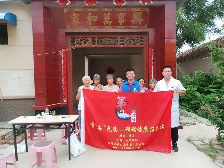 【人大评议专区·聚焦第一村医】以梦为马，以汗为泉，初心不忘，逐梦前行