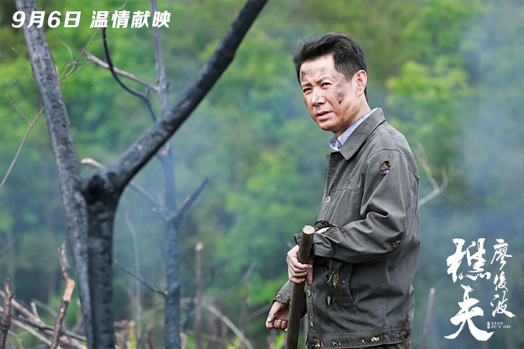 《樵夫•廖俊波》:暖山,暖水,暖民心