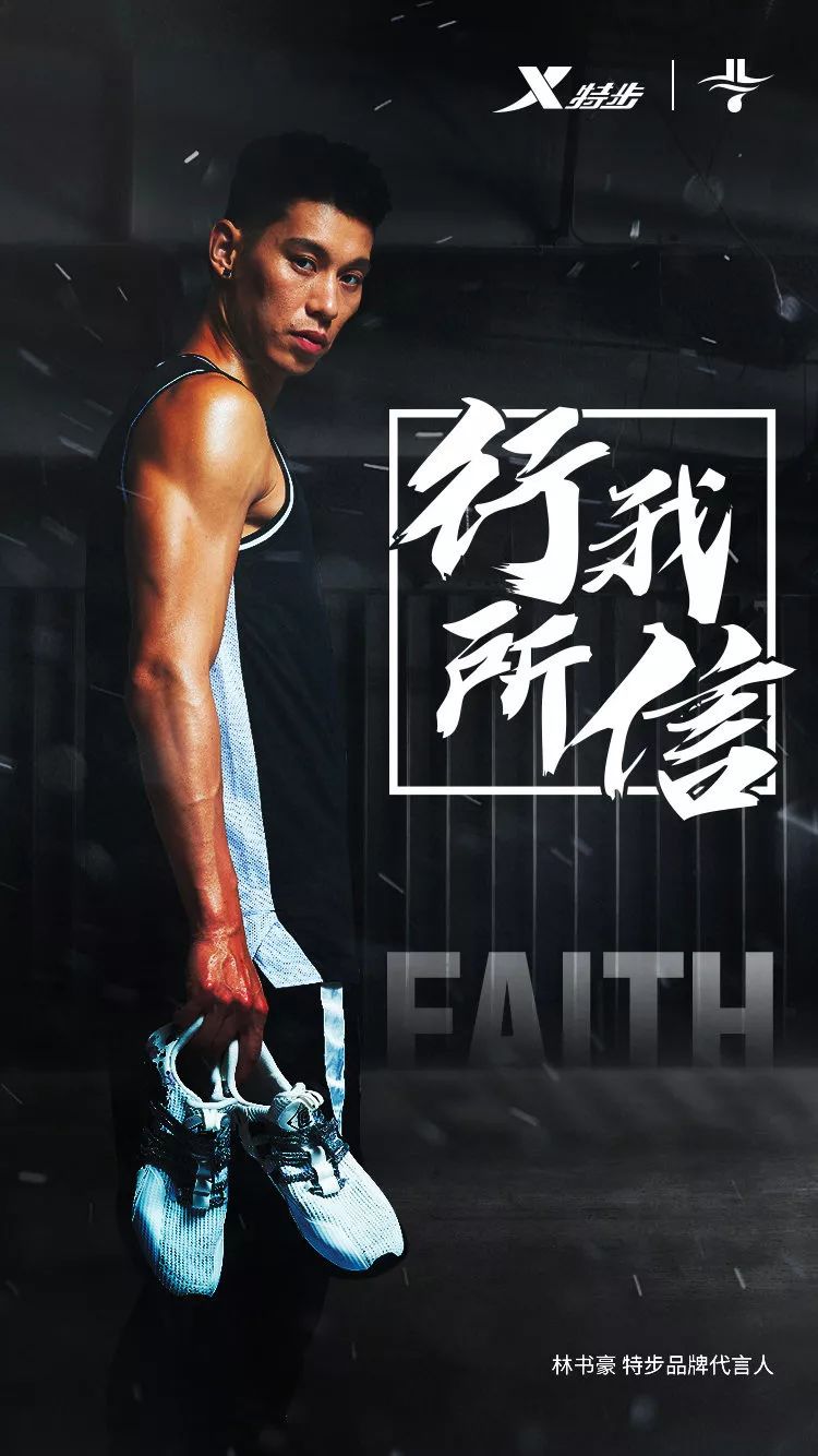 林书豪跟哪个鞋商合作,林书豪签名球鞋后续