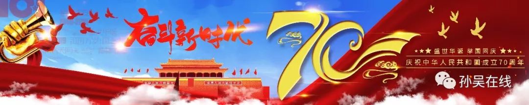 2019年孙吴县庆祝建国70周年暨中俄建交70周年中俄足球友谊赛鸣哨开幕