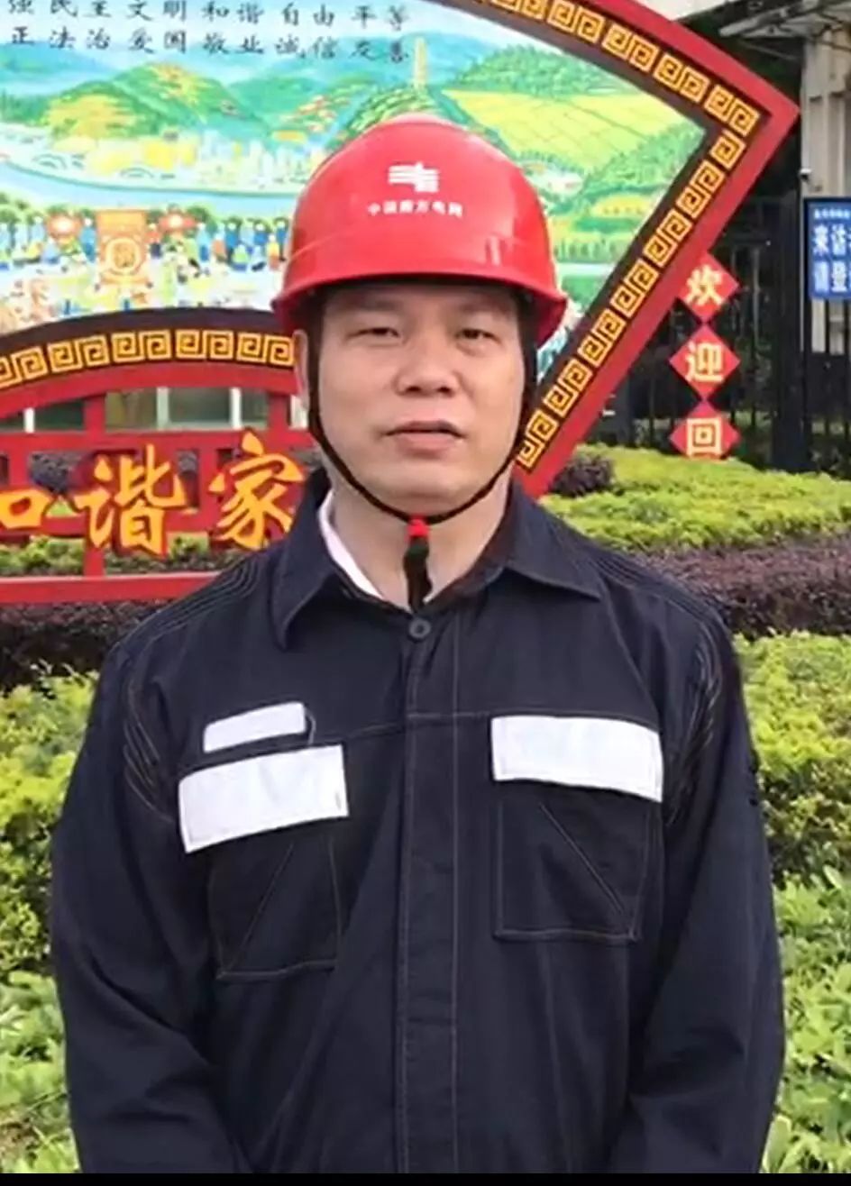 同名同姓同在南方电网，你们太有缘了吧