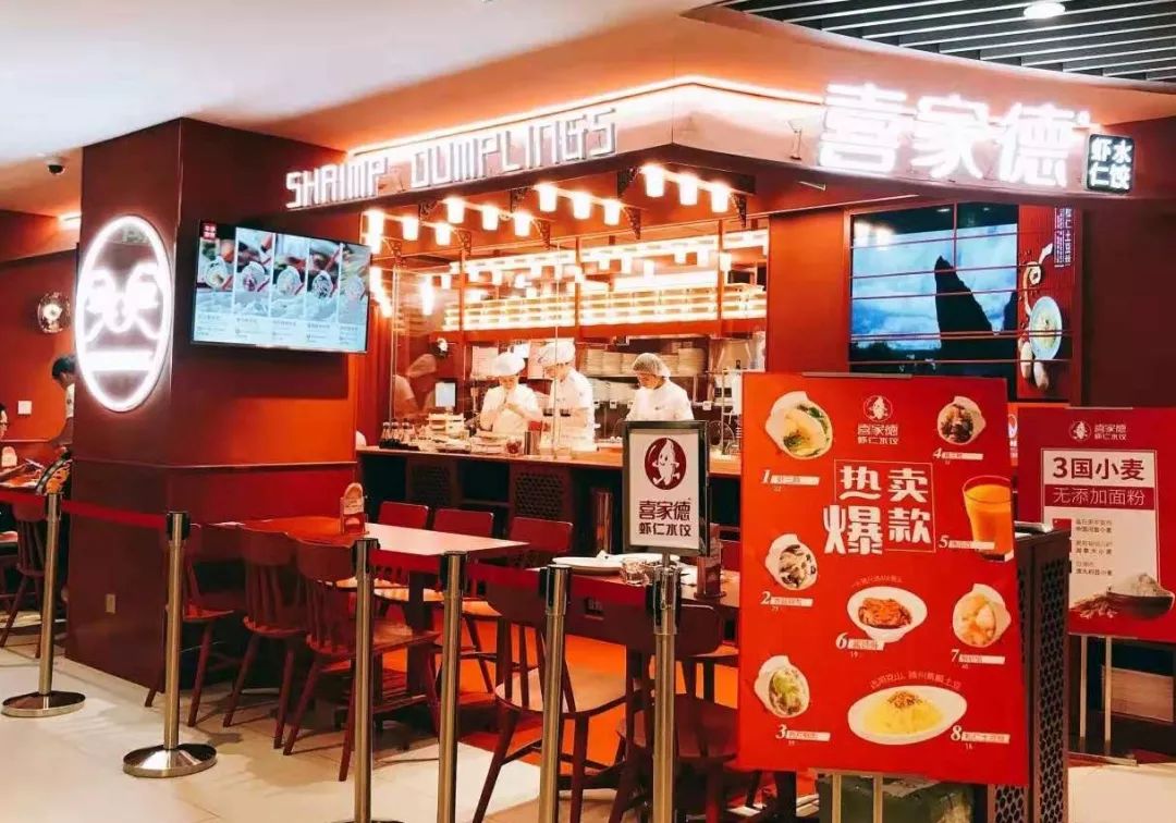 喜家德店铺分布图,喜家德最开始在哪里开店