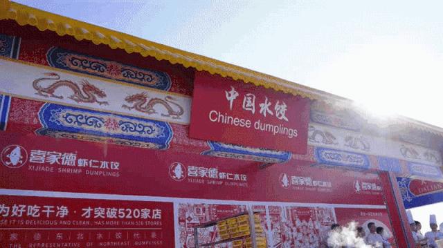 喜家德店铺分布图,喜家德最开始在哪里开店