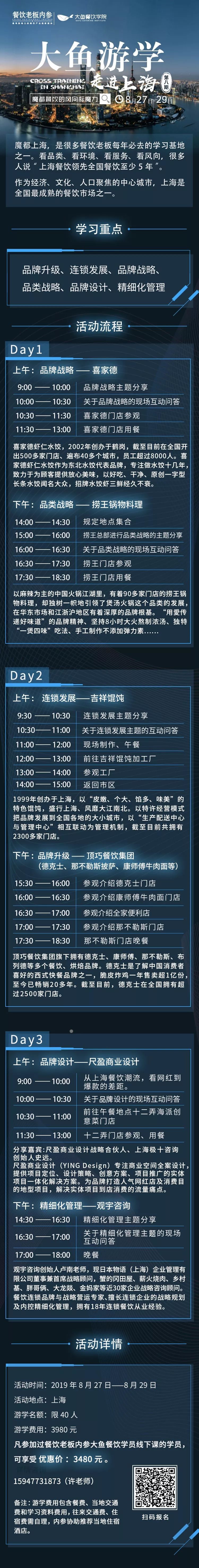 喜家德店铺分布图,喜家德最开始在哪里开店