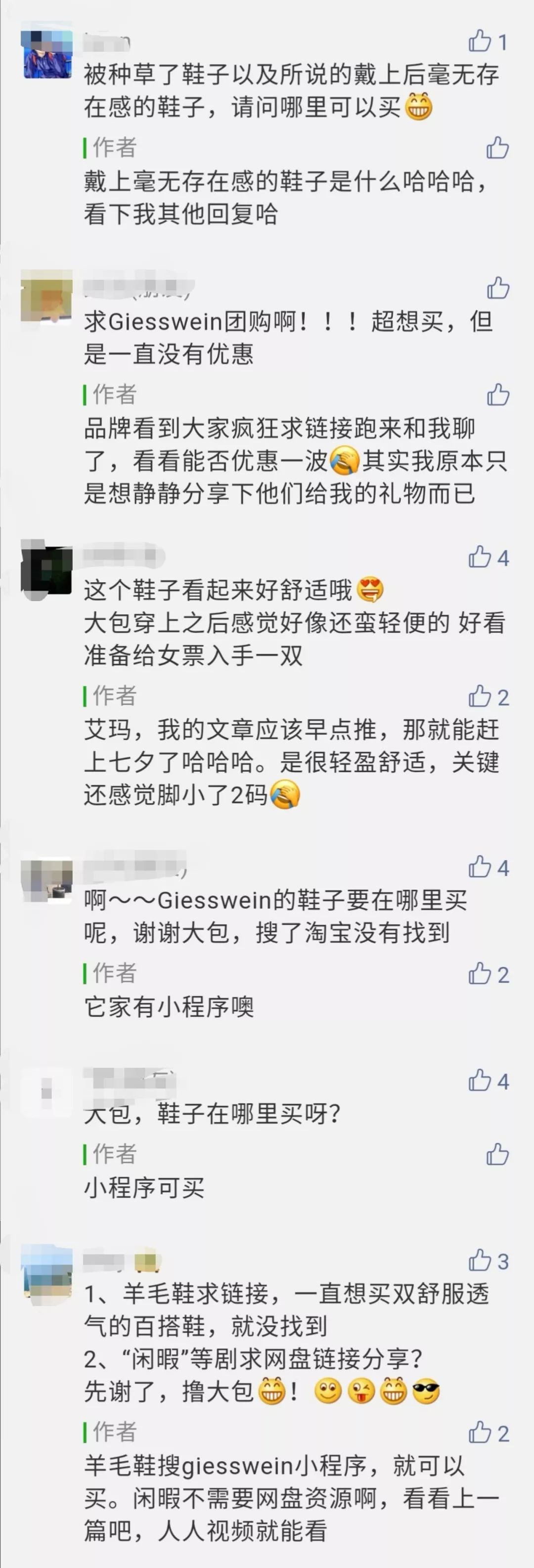 我穿过最轻的运动鞋