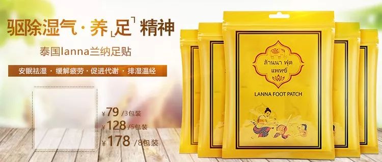 薏米红豆祛湿足贴,祛湿养生足贴推荐