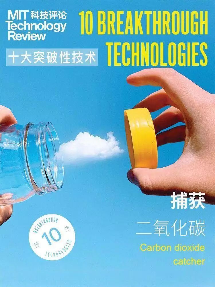 2019十大突破性技术,2021全球十大颠覆性技术