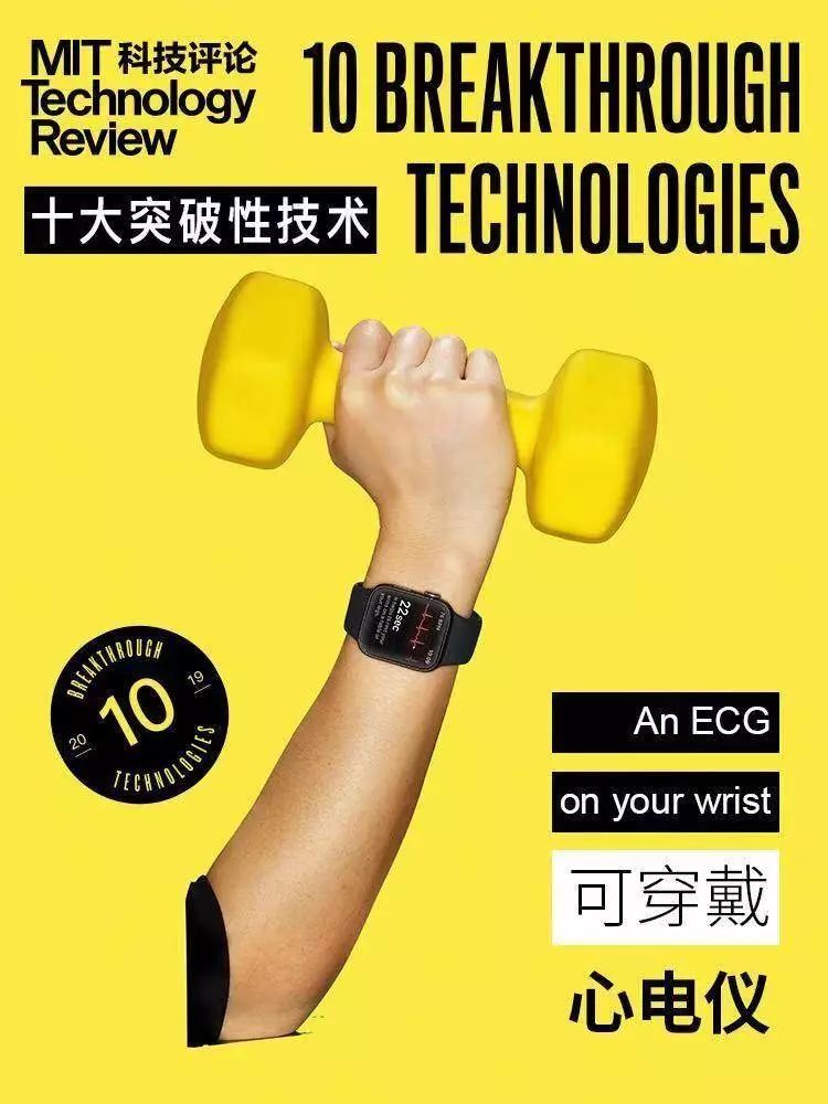 2019十大突破性技术,2021全球十大颠覆性技术