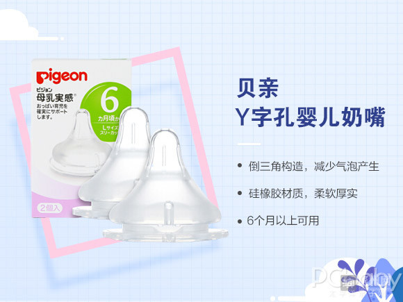 奶瓶奶嘴尺寸都是一样的吗,可以选择奶嘴头大小的奶瓶