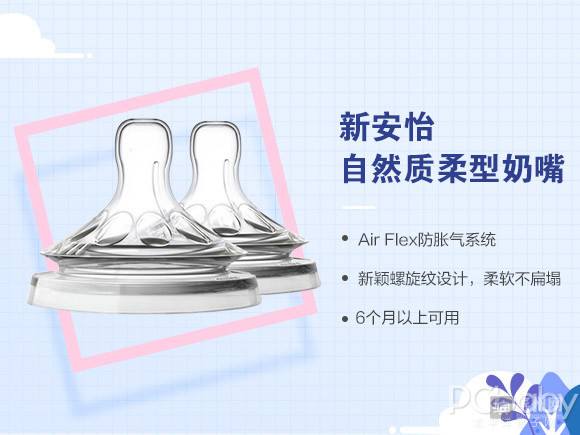 奶瓶奶嘴尺寸都是一样的吗,可以选择奶嘴头大小的奶瓶