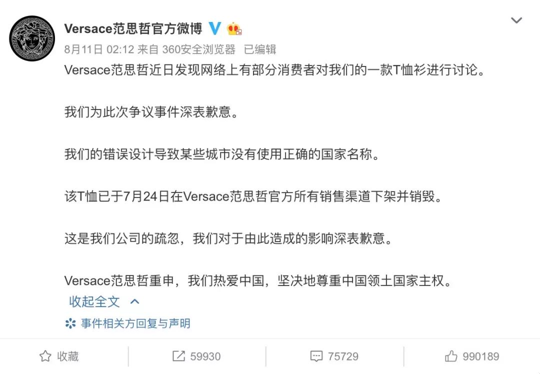 纪梵希蔻驰,蔻驰道歉事件