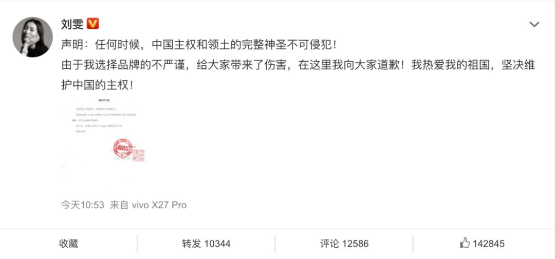 纪梵希蔻驰,蔻驰道歉事件