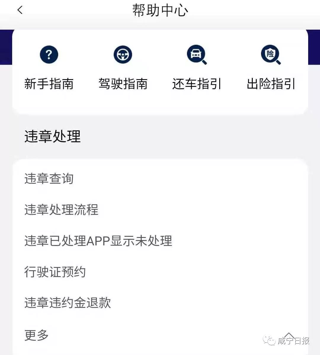 共享汽车来咸宁了，你怎么看？