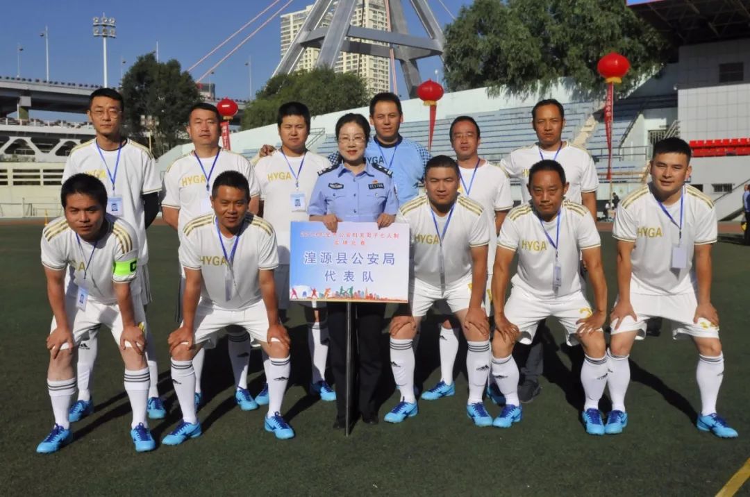 全市公安机关男子七人制足球赛，开赛了！