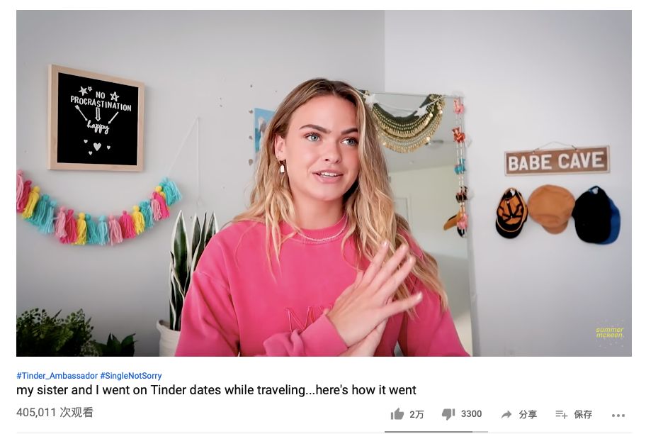 给约会软件拍视频带盐，这个网红博主被骂成筛子…