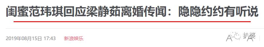 梁静茹婚变范玮琪评论视频,梁静茹婚变心理