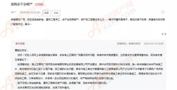 破产消息频传！大老板“下落不明”？刚刚国购回应了