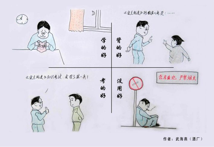 279名宁晋人创作的漫画集！一定要看看！