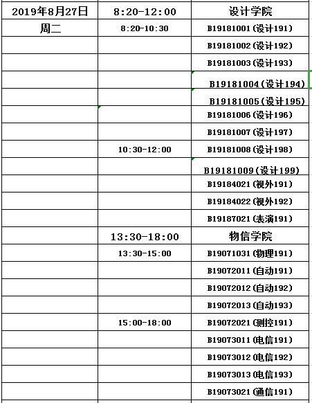健康伴青春同行！来自江大校医院的温馨提示哦
