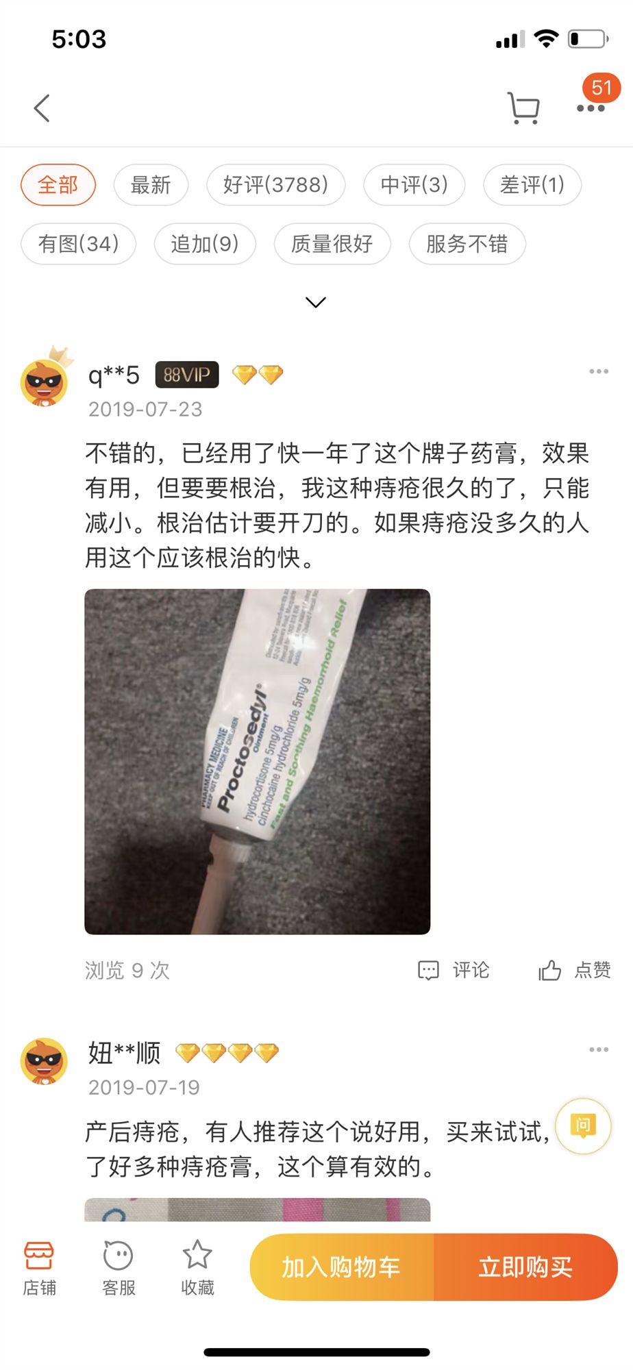 专门治痔的神药,进口痔疮药效果好吗
