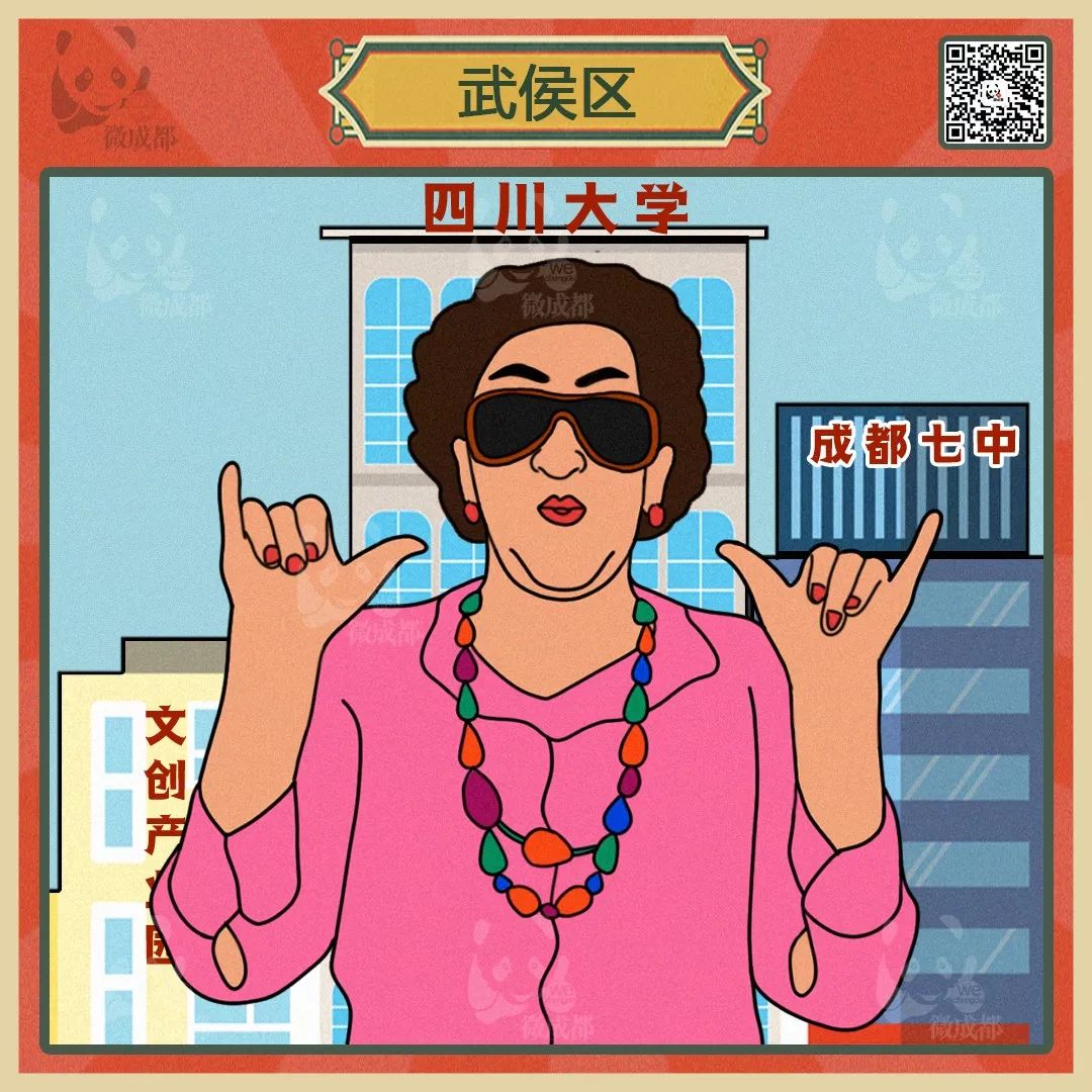 成都各区域居民烦恼图鉴,成都便民指南