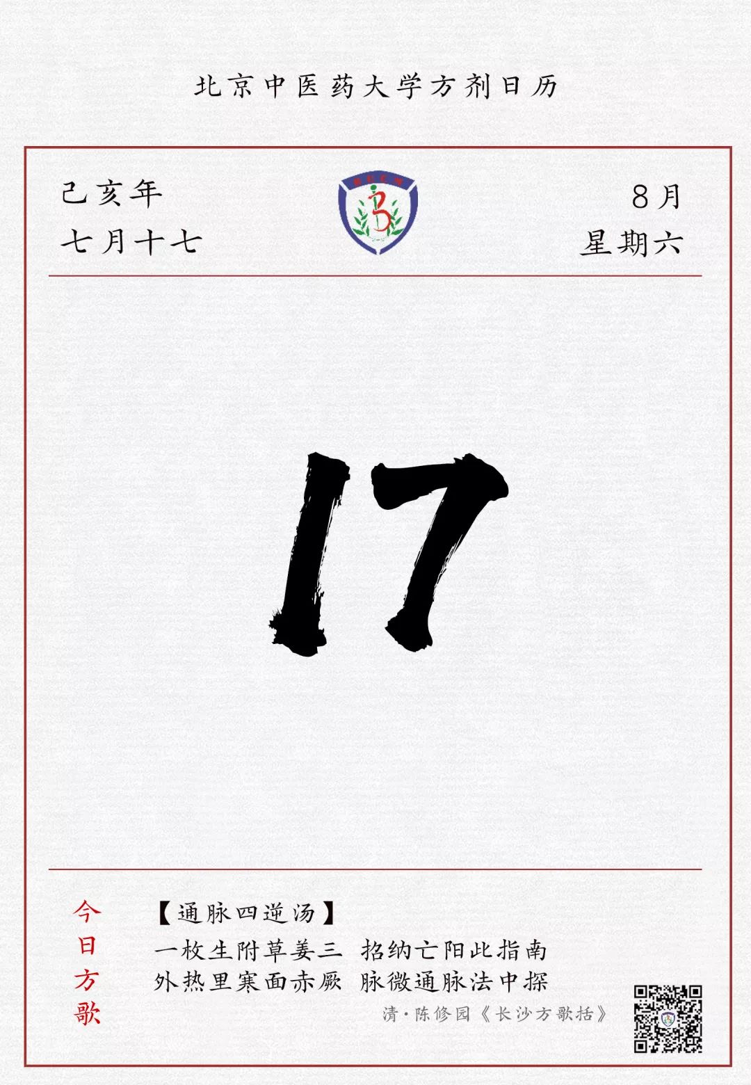 泰达北中医女足,天津泰达北中医院女足