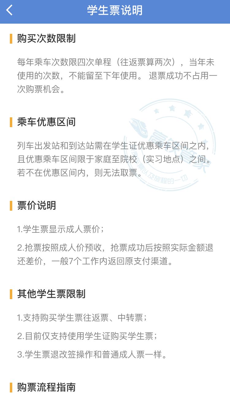 大一学生网上买票怎么优惠,大一新生如何购买优惠票