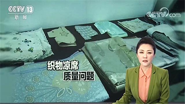 凉席出现甲醛是什么原因,ph值超标有哪些危害