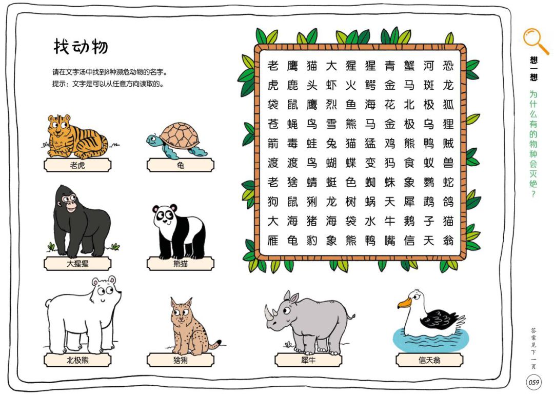 既能学习又能玩的地理游戏,可以学地理的游戏