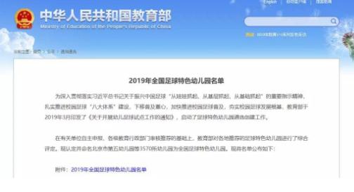 青岛市教育局幼儿园排名,2021青岛省级示范幼儿园