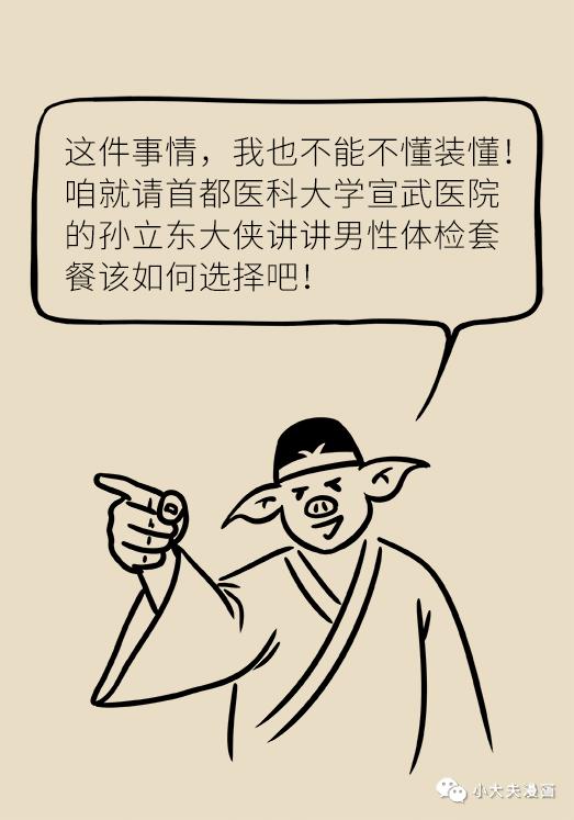 男性20、30、40、50、60岁必做的体检项目，这篇文章说清楚了