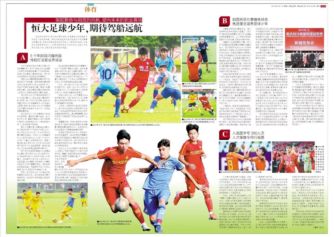 广东媒体聚焦篮球亚冠,媒体聚焦专栏