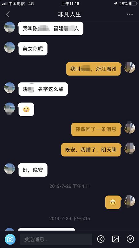 紧急扩散骗局套路,紧急扩散短信诈骗案例