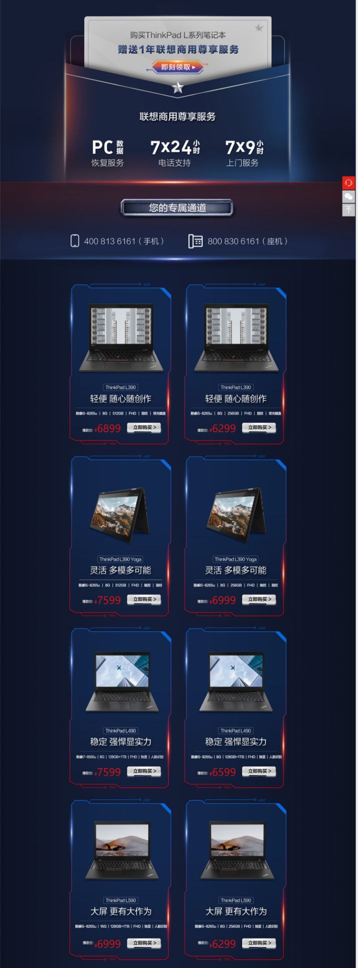 thinkpad个人购买怎么优惠,thinkpad官网以旧换新