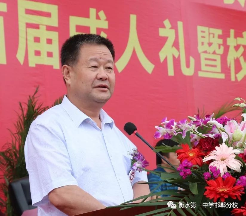 衡水第一中学邯郸分校顾问,衡水一中邯郸分校